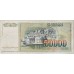 YUGOSLAVIA 1988 . FIFTY THOUSAND 50,000 DINARA BANKNOTE